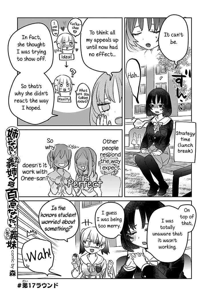 Ane ni Naritai Ane VS Yuri ni Naritai Imouto Chapter 17 - Page 1