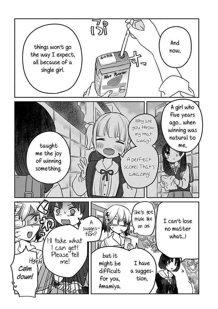 Ane ni Naritai Ane VS Yuri ni Naritai Imouto Chapter 17 - Page 4