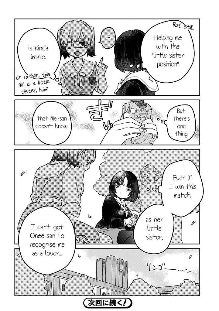 Ane ni Naritai Ane VS Yuri ni Naritai Imouto Chapter 17 - Page 8