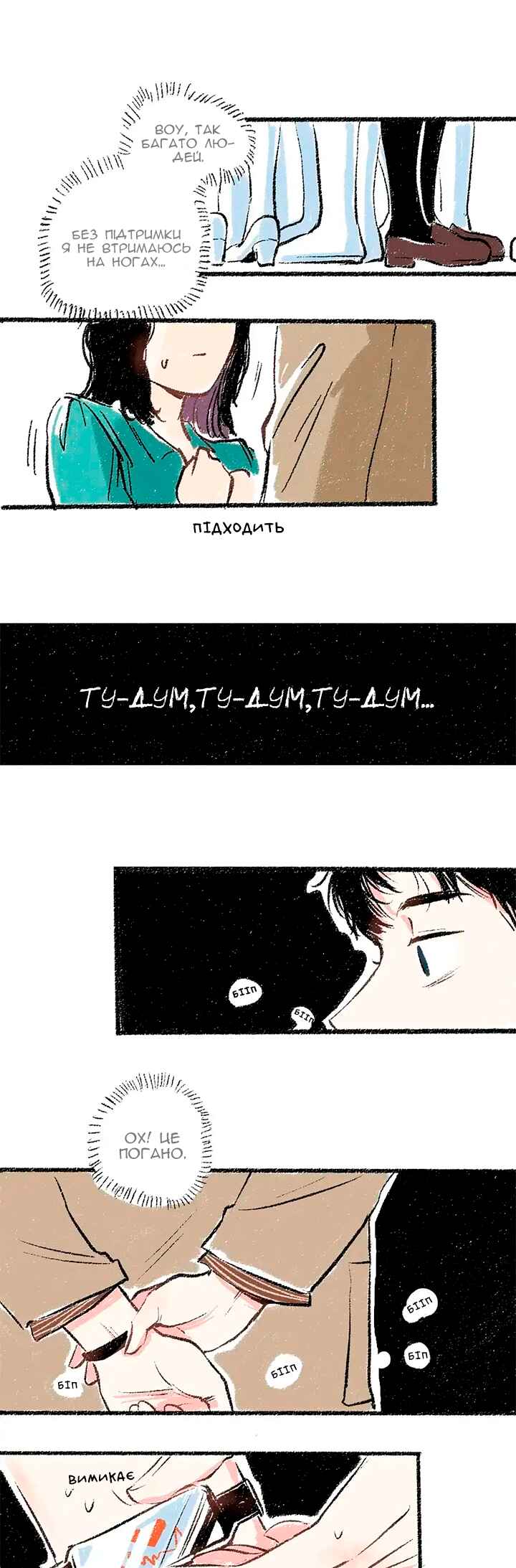 A Free Ride Everyday Chapter 20 - Page 12