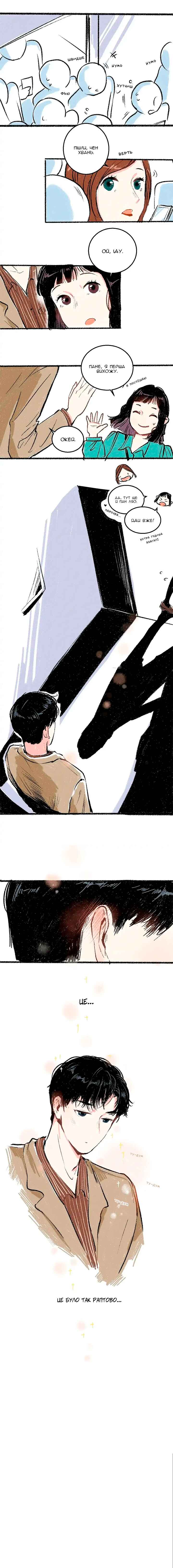 A Free Ride Everyday Chapter 20 - Page 15