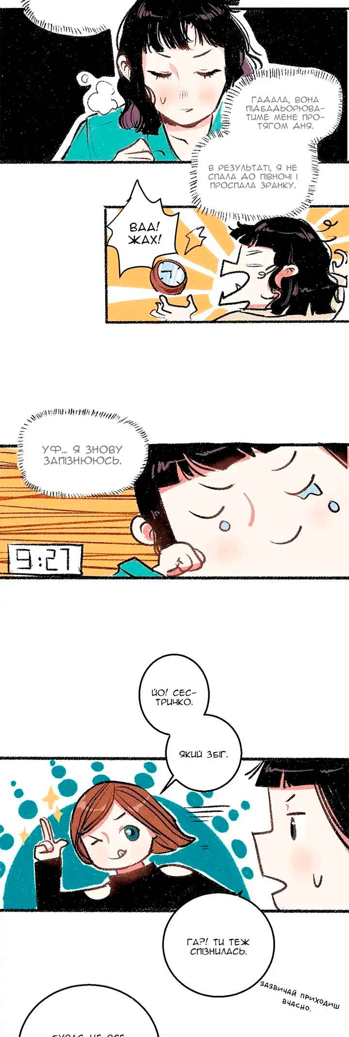 A Free Ride Everyday Chapter 20 - Page 3