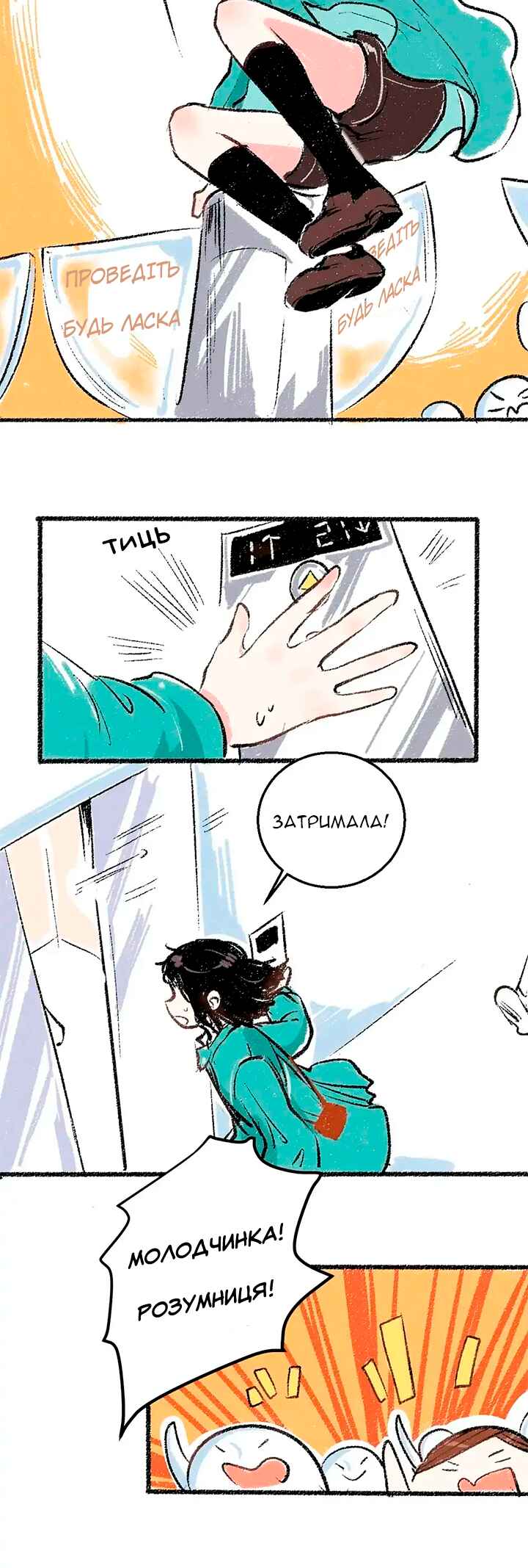 A Free Ride Everyday Chapter 20 - Page 7