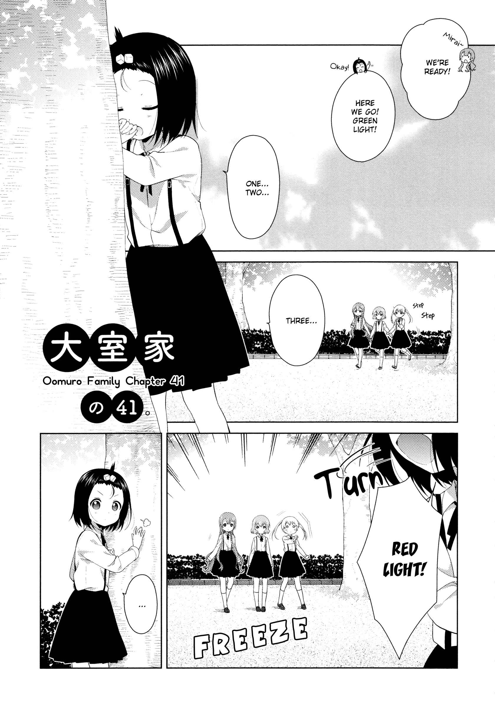 Oomuro-ke Chapter 41 - Page 1