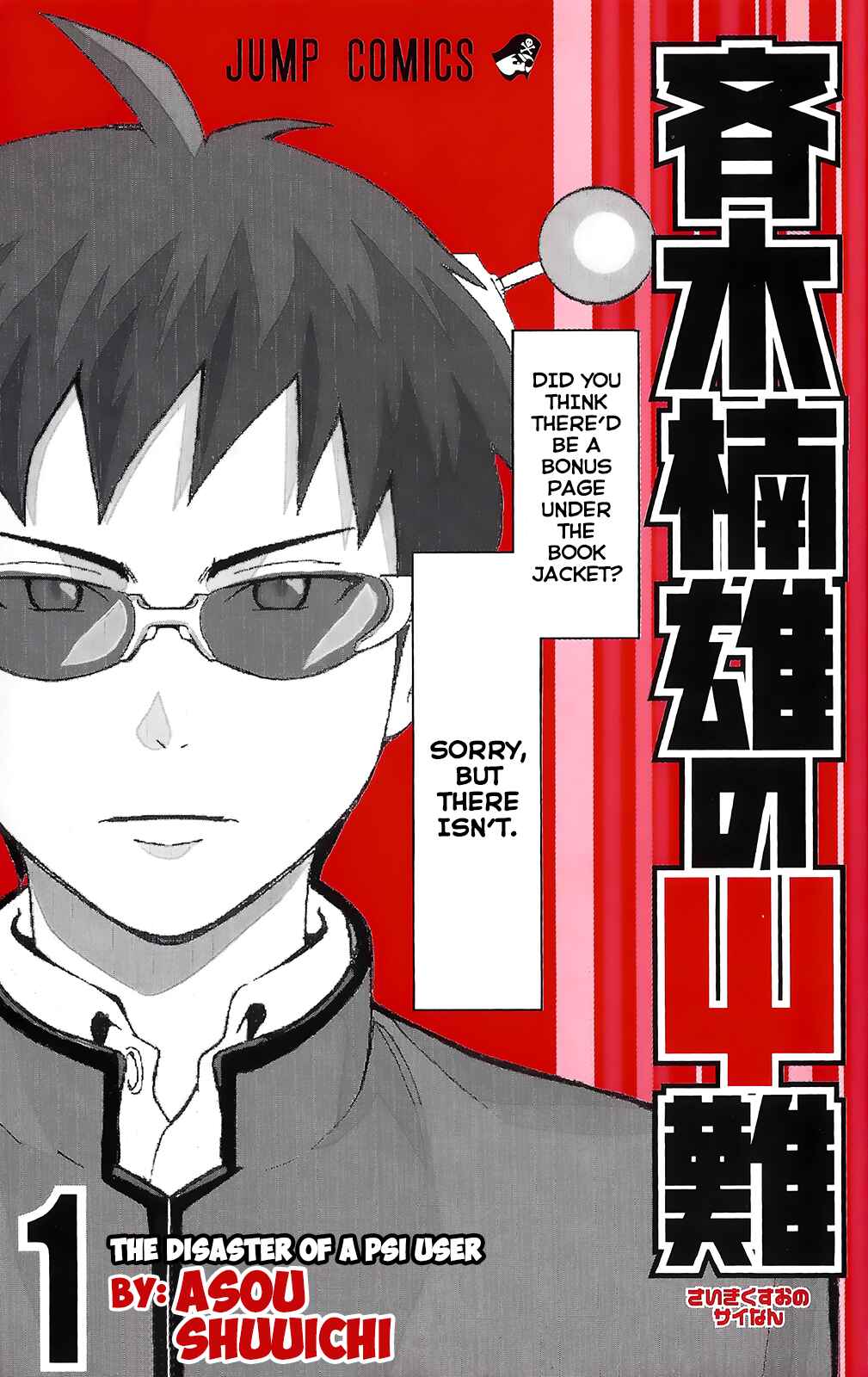 The Disastrous Life of Saiki K. Chapter 1 - Page 2