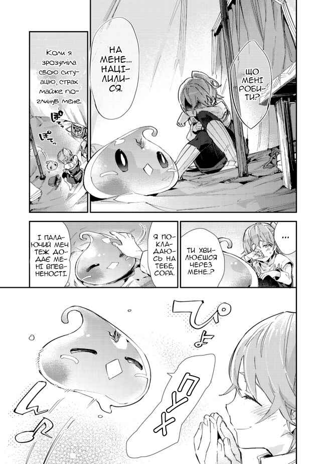 Saijaku Tamer wa Gomi Hiroi no Tabi wo Hajimemashita. @COMIC Chapter 14.2 - Page 21