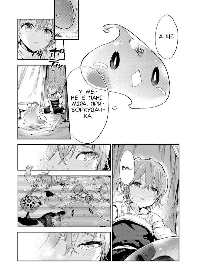 Saijaku Tamer wa Gomi Hiroi no Tabi wo Hajimemashita. @COMIC Chapter 14.2 - Page 22