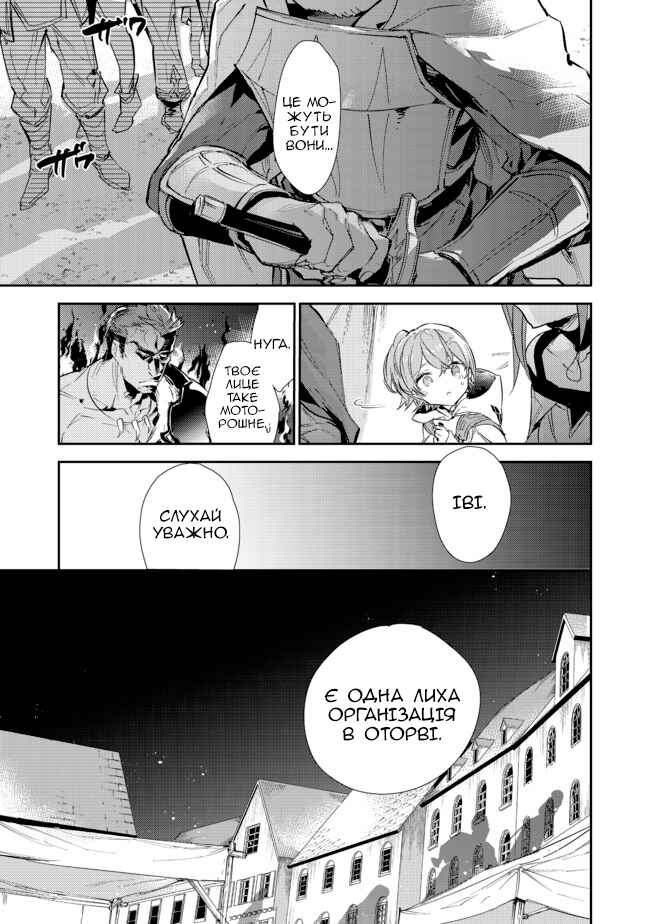 Saijaku Tamer wa Gomi Hiroi no Tabi wo Hajimemashita. @COMIC Chapter 14.2 - Page 5