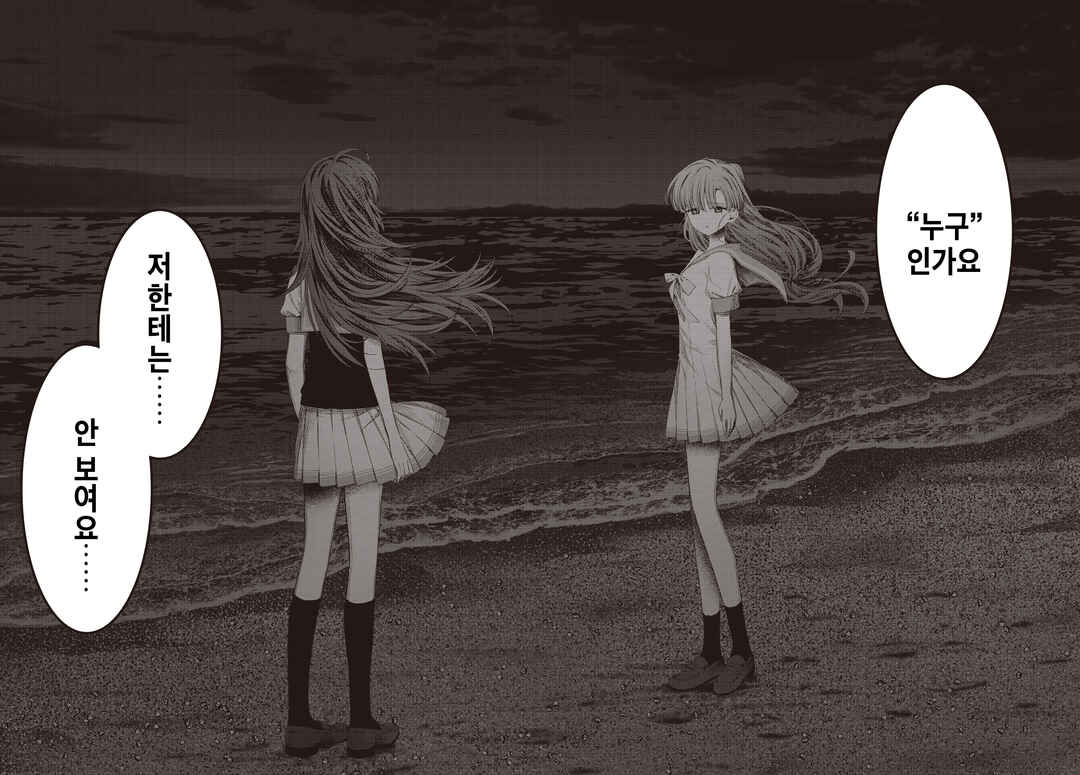 Hoshikuzu Telepath Chapter 65 - Page 8