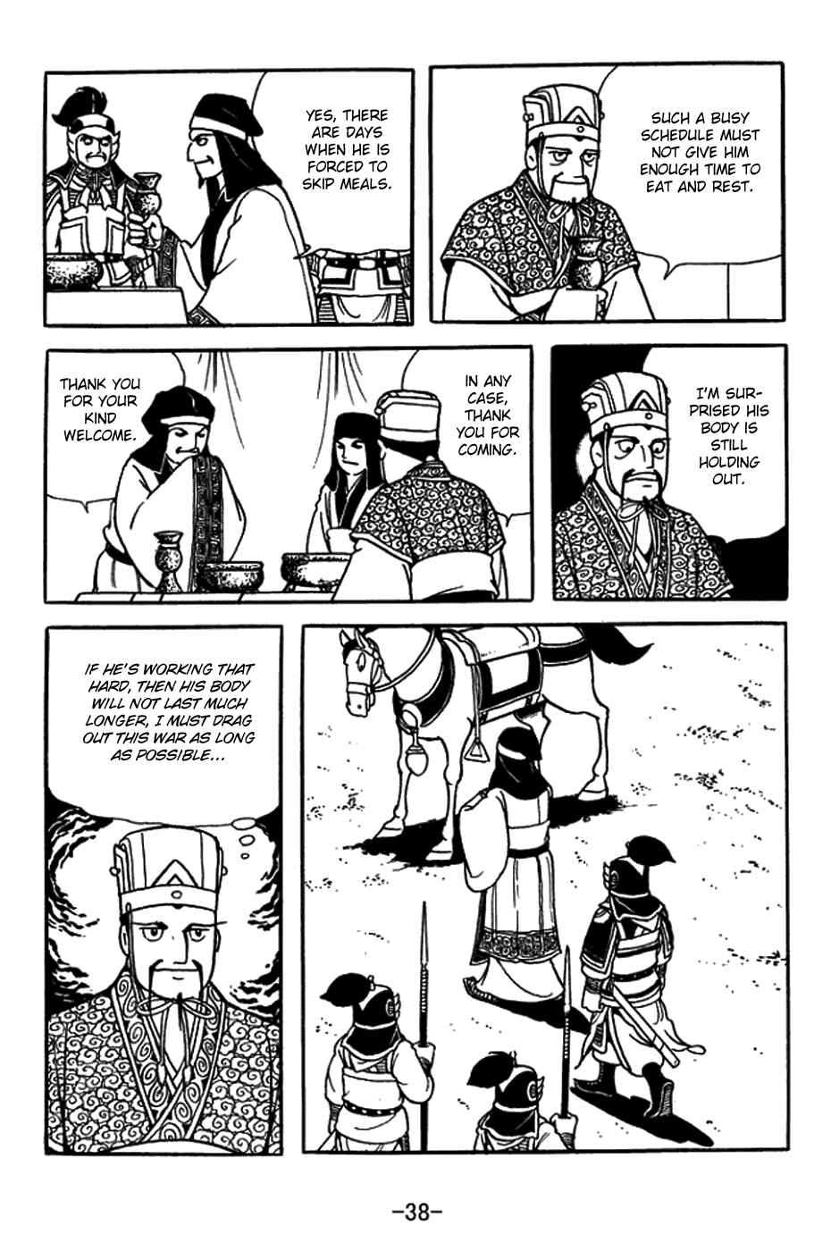 Sangokushi Chapter 419 - Page 12