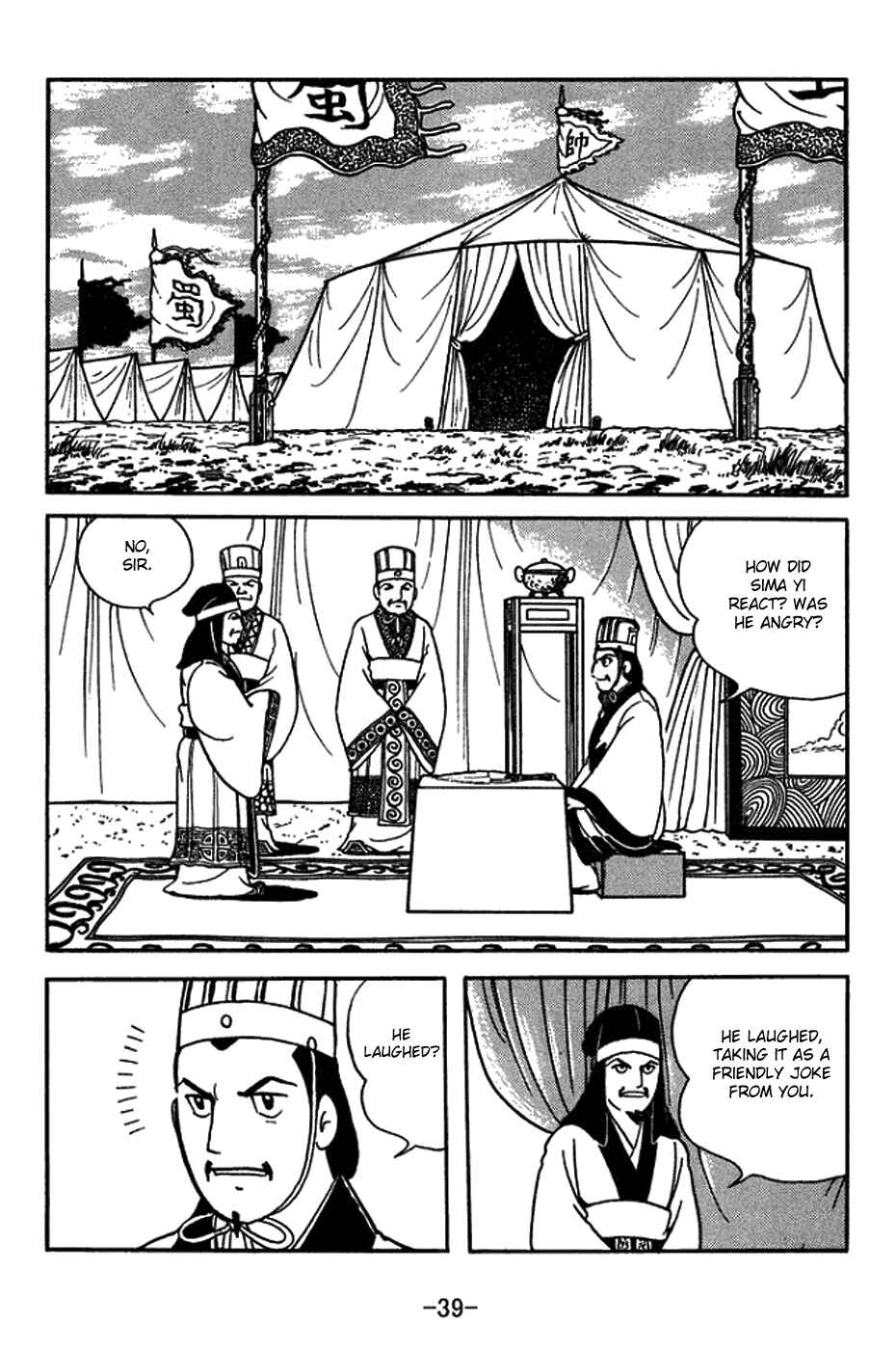 Sangokushi Chapter 419 - Page 13