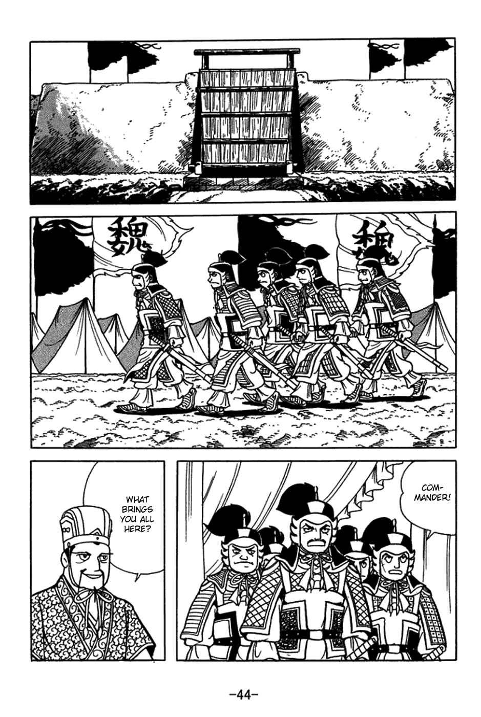 Sangokushi Chapter 419 - Page 18