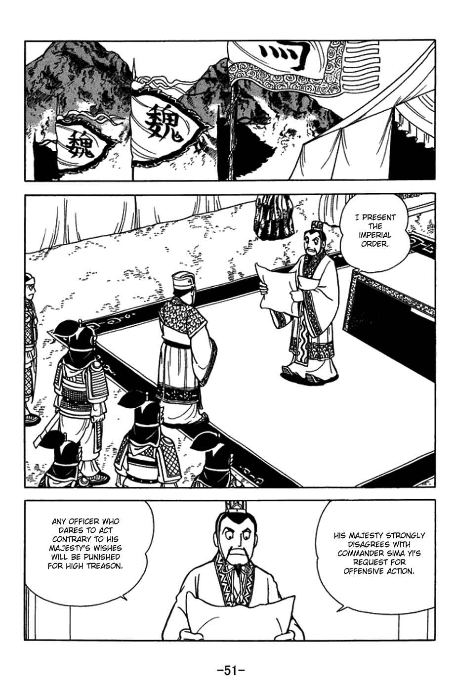 Sangokushi Chapter 419 - Page 25