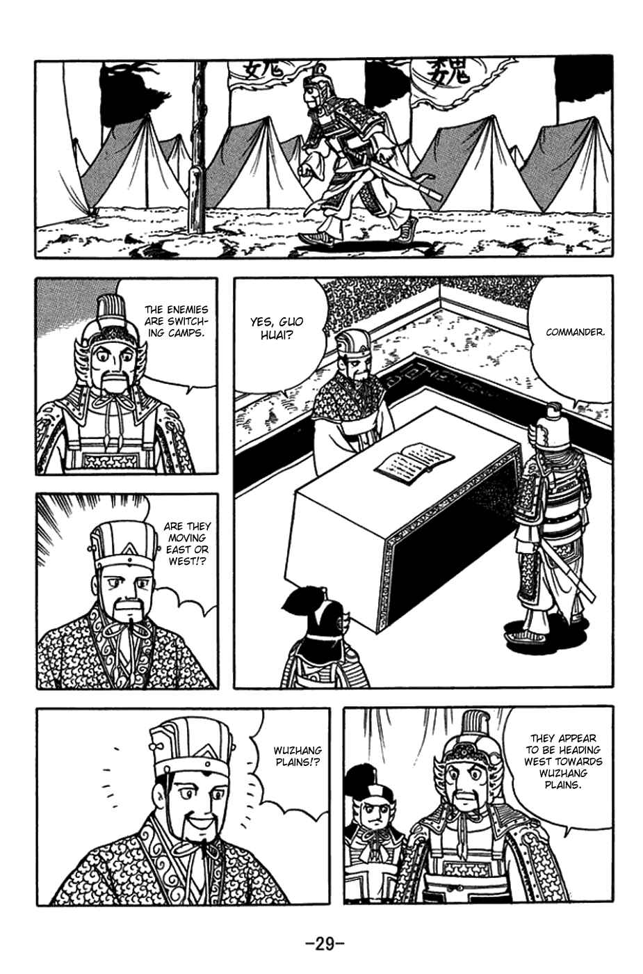 Sangokushi Chapter 419 - Page 3