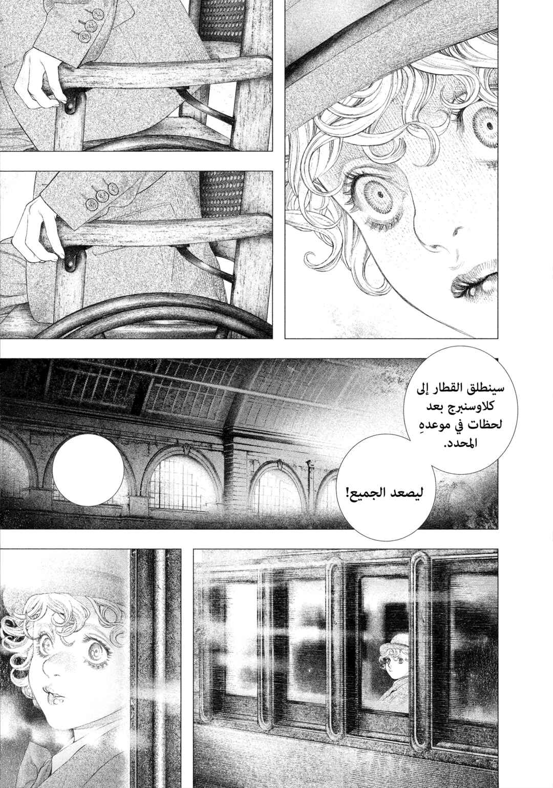 #DRCL midnight children Chapter 22 - Page 14