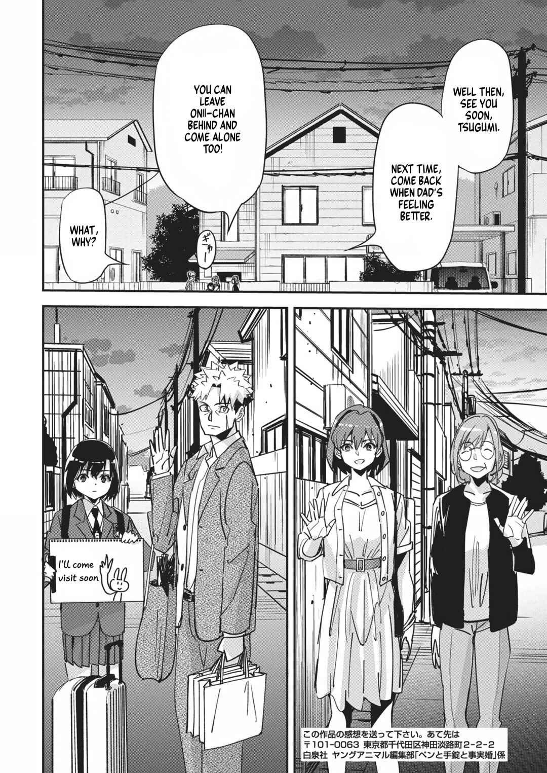 Pen to Wappa to Jijitsu-kon Chapter 18 - Page 23