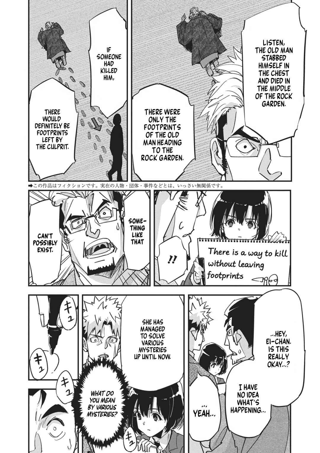 Pen to Wappa to Jijitsu-kon Chapter 18 - Page 3