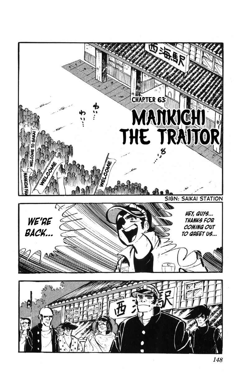 Otoko Ippiki Gaki Daisho Chapter 63 - Page 1