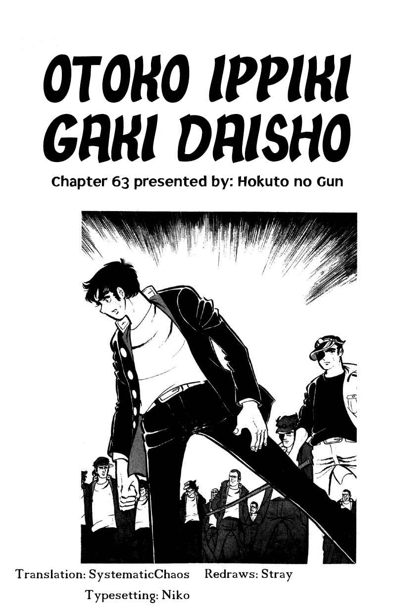 Otoko Ippiki Gaki Daisho Chapter 63 - Page 25