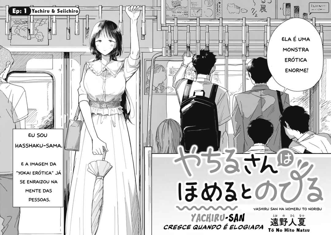Yachiru-san wa Homeru to Nobiru Chapter 1 - Page 3