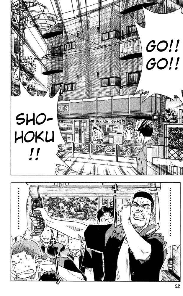 Slam Dunk! Chapter 200 - Page 6