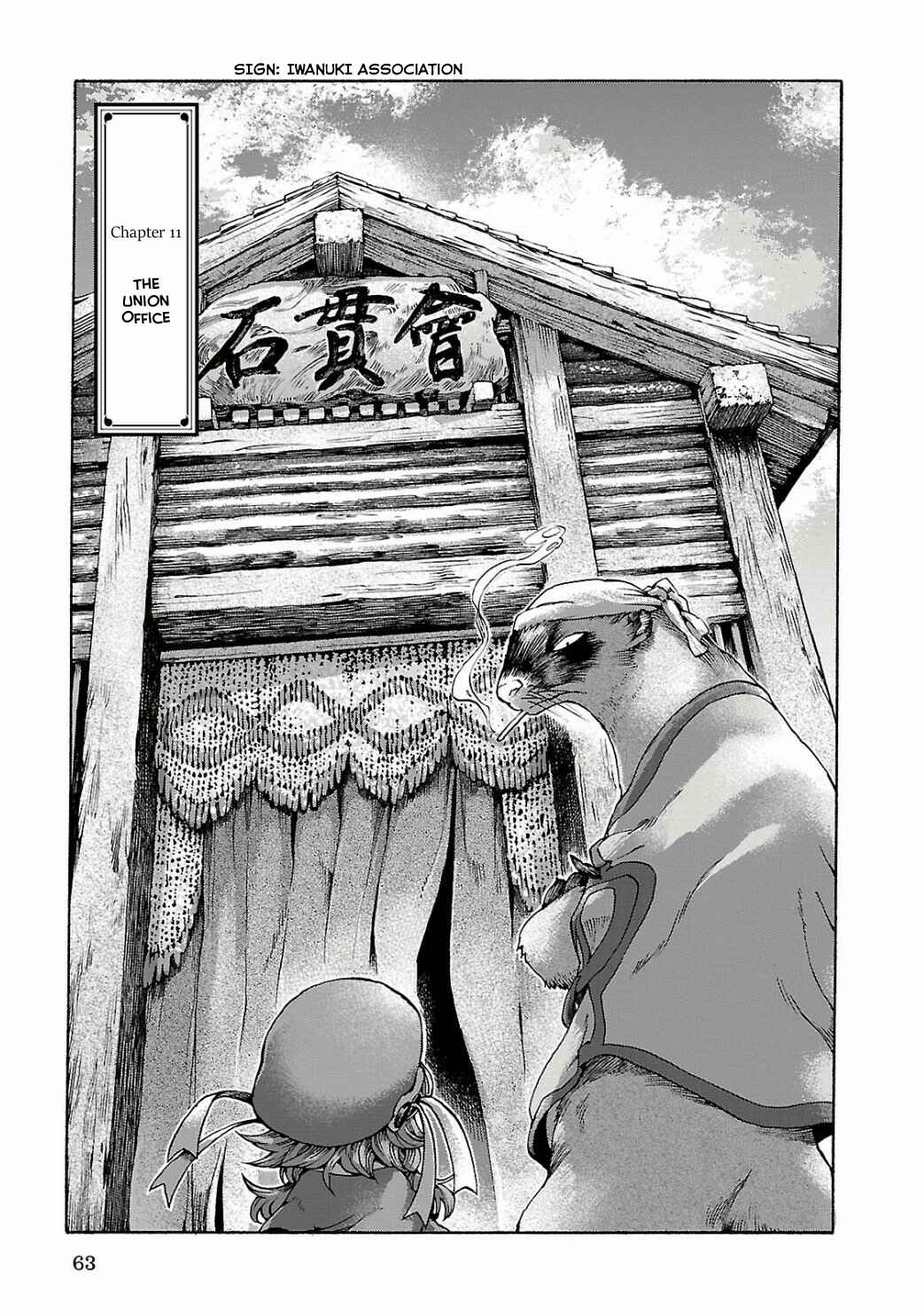 Hakumei to Mikochi Chapter 11 - Page 1