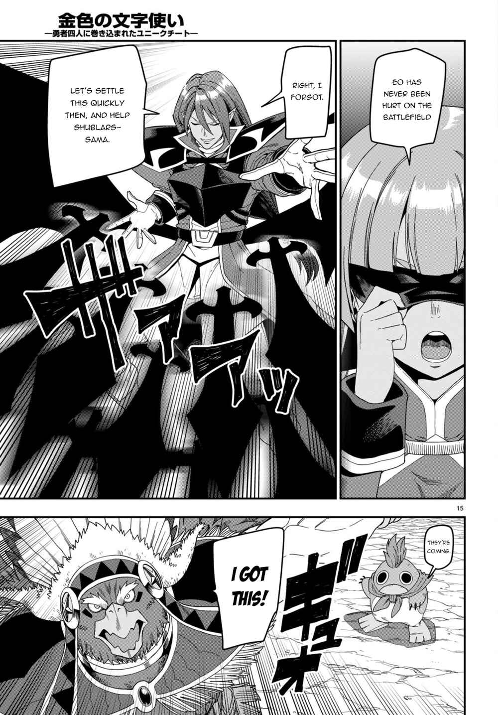 Konjiki no Word Master: Yuusha Yonin ni Makikomareta Unique Cheat Chapter 87 - Page 16