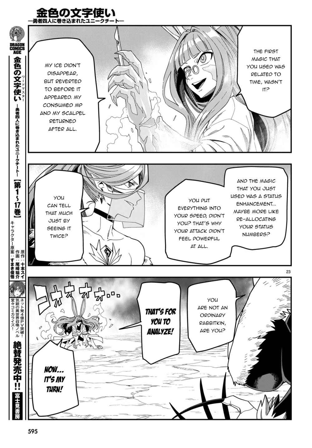 Konjiki no Word Master: Yuusha Yonin ni Makikomareta Unique Cheat Chapter 87 - Page 24