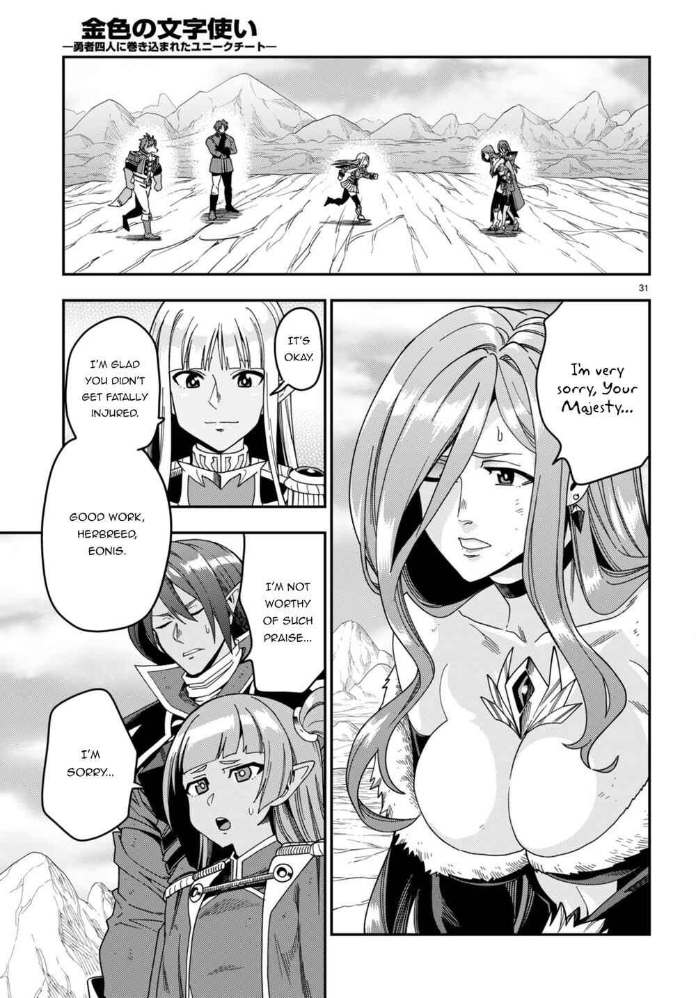 Konjiki no Word Master: Yuusha Yonin ni Makikomareta Unique Cheat Chapter 87 - Page 31
