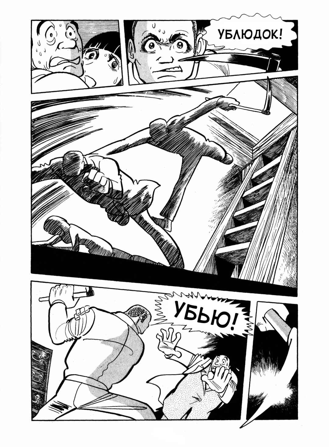 Ayako Chapter 14 - Page 11