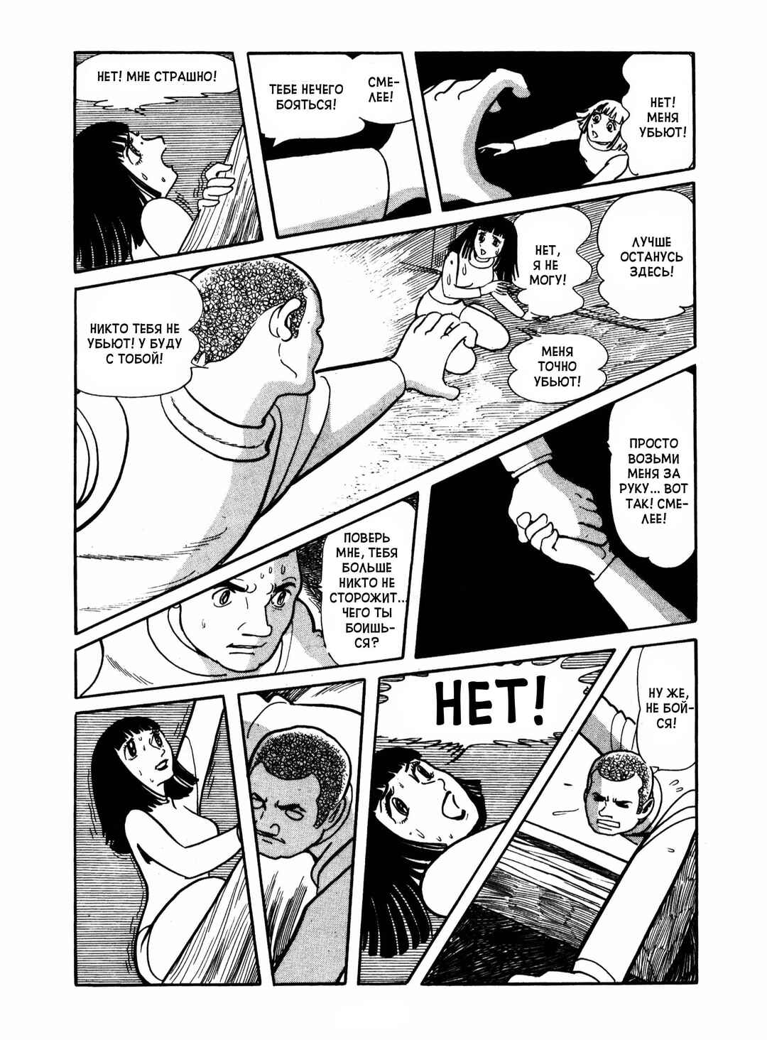 Ayako Chapter 14 - Page 16