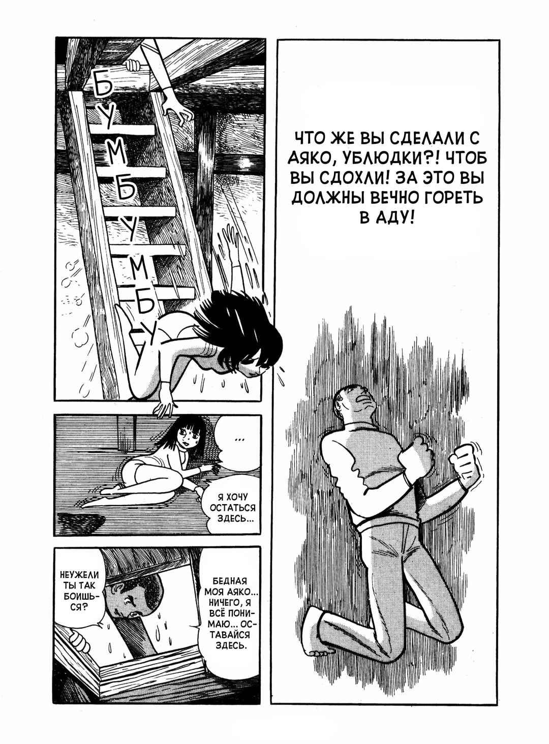 Ayako Chapter 14 - Page 17