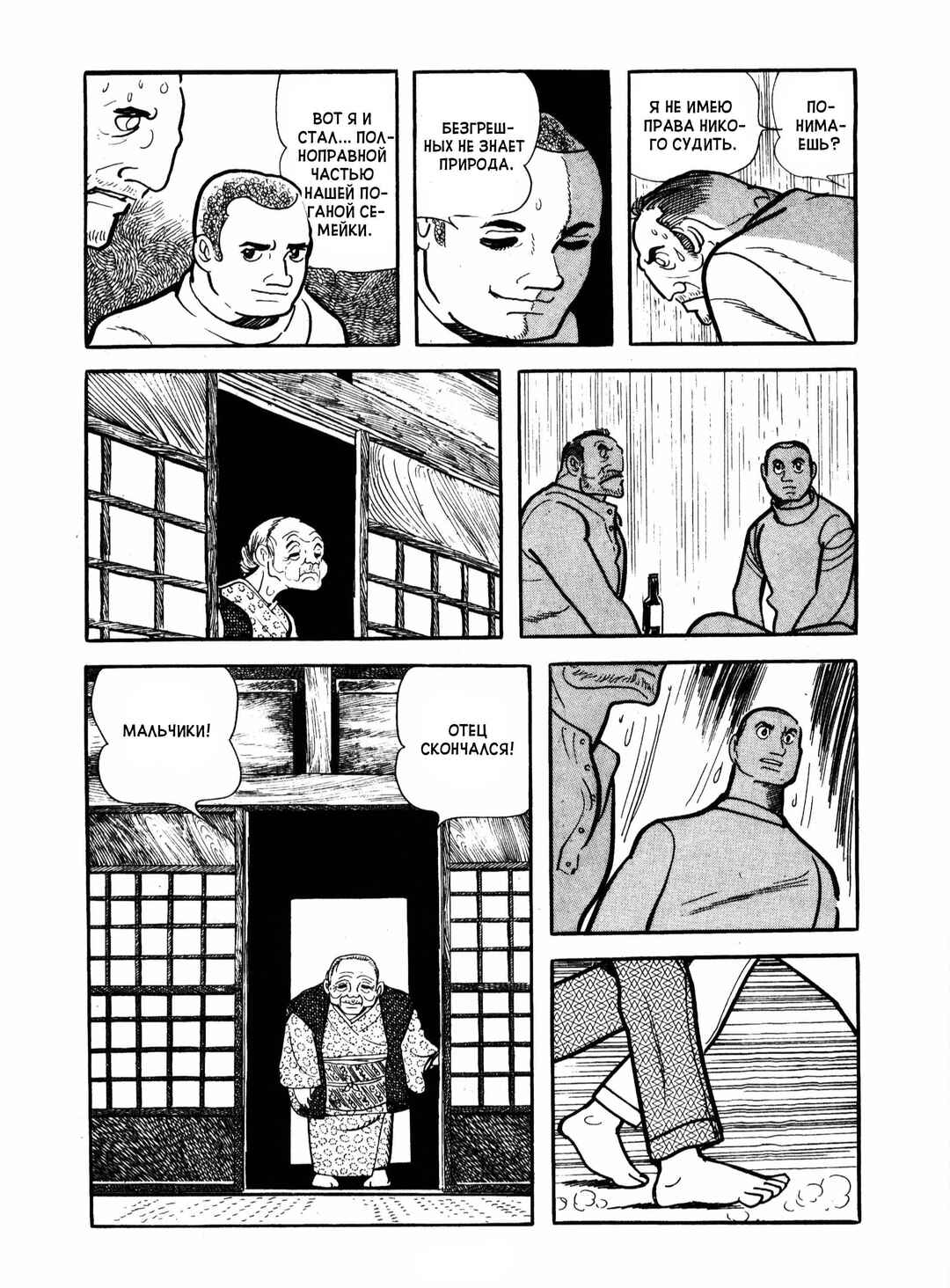 Ayako Chapter 14 - Page 22