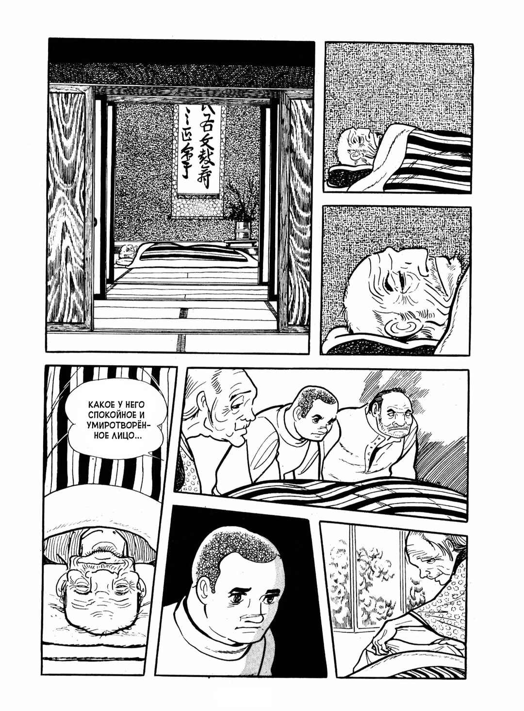 Ayako Chapter 14 - Page 23