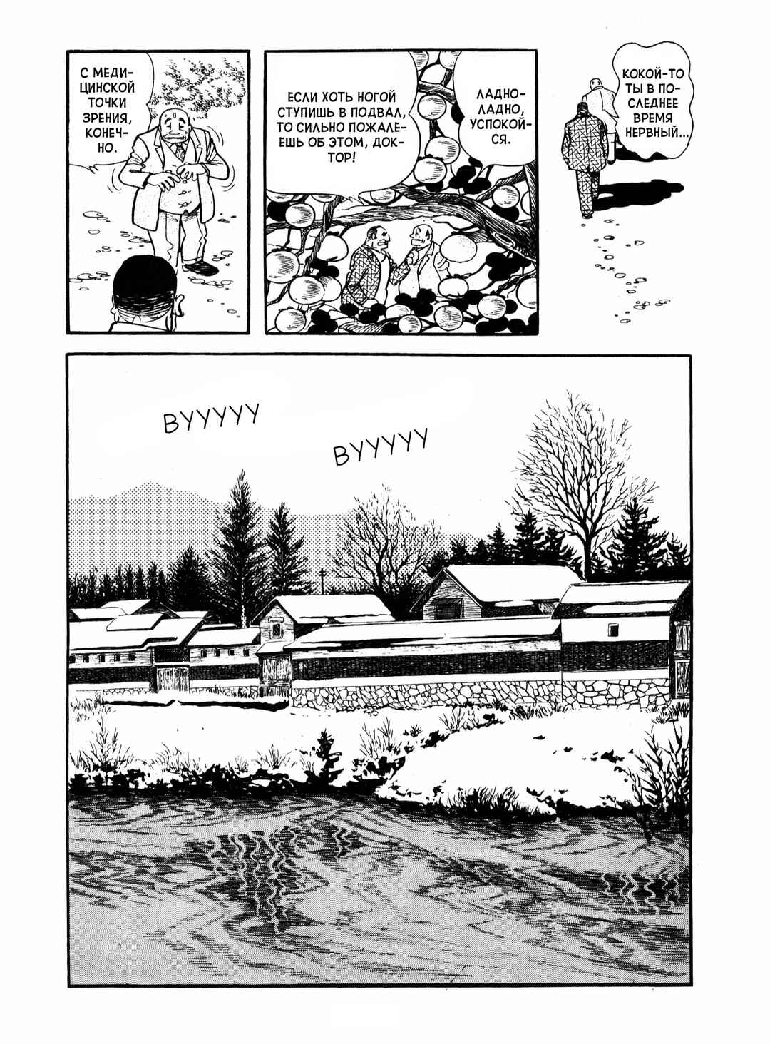 Ayako Chapter 14 - Page 4