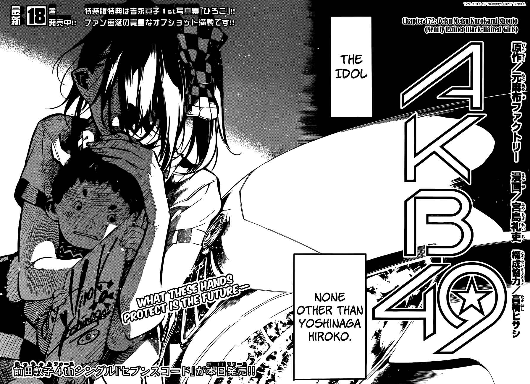AKB49: Ren'ai Kinshi Jourei Chapter 172 - Page 4