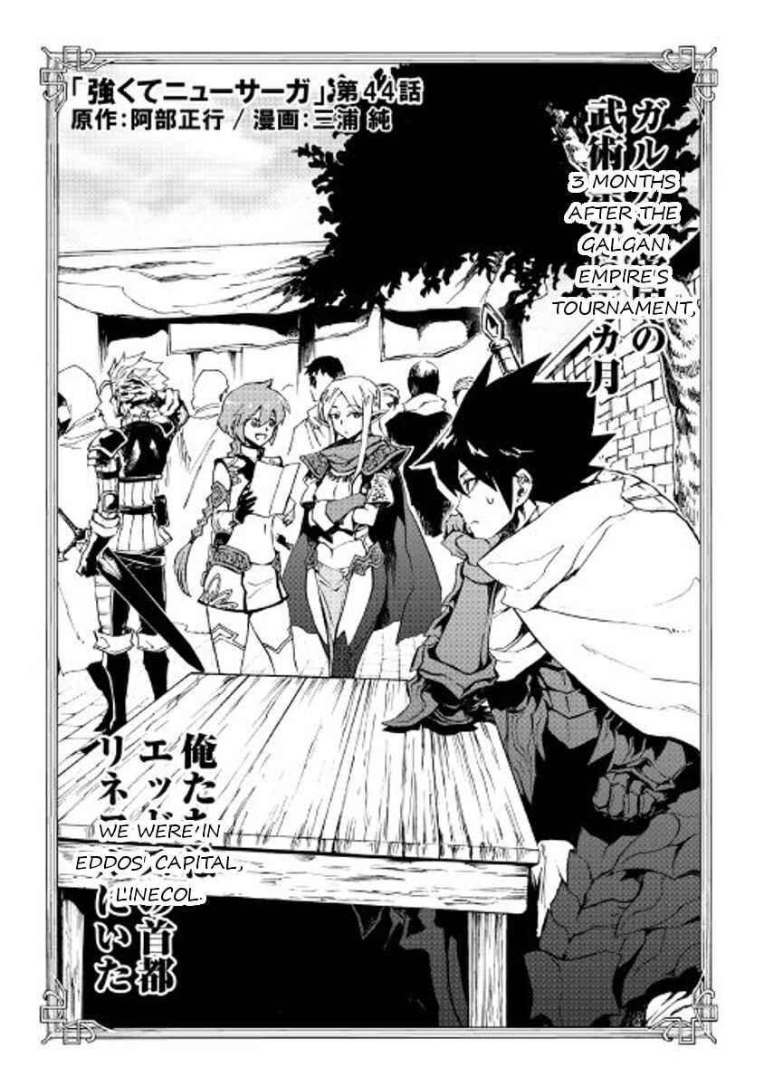Tsuyokute New Saga Chapter 44 - Page 2