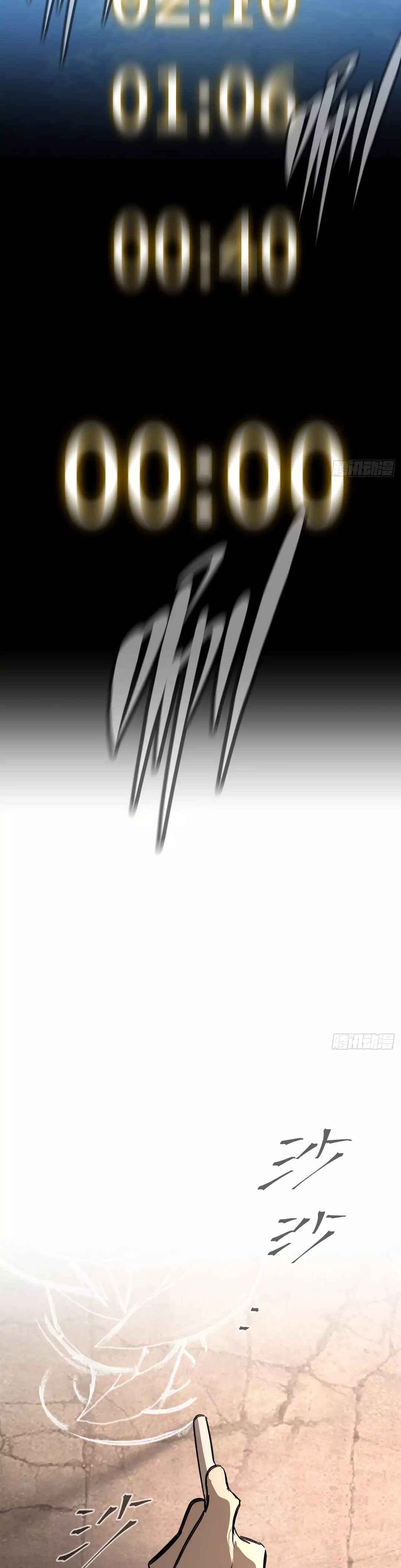 The Evil Ring Chapter 33 - Page 54