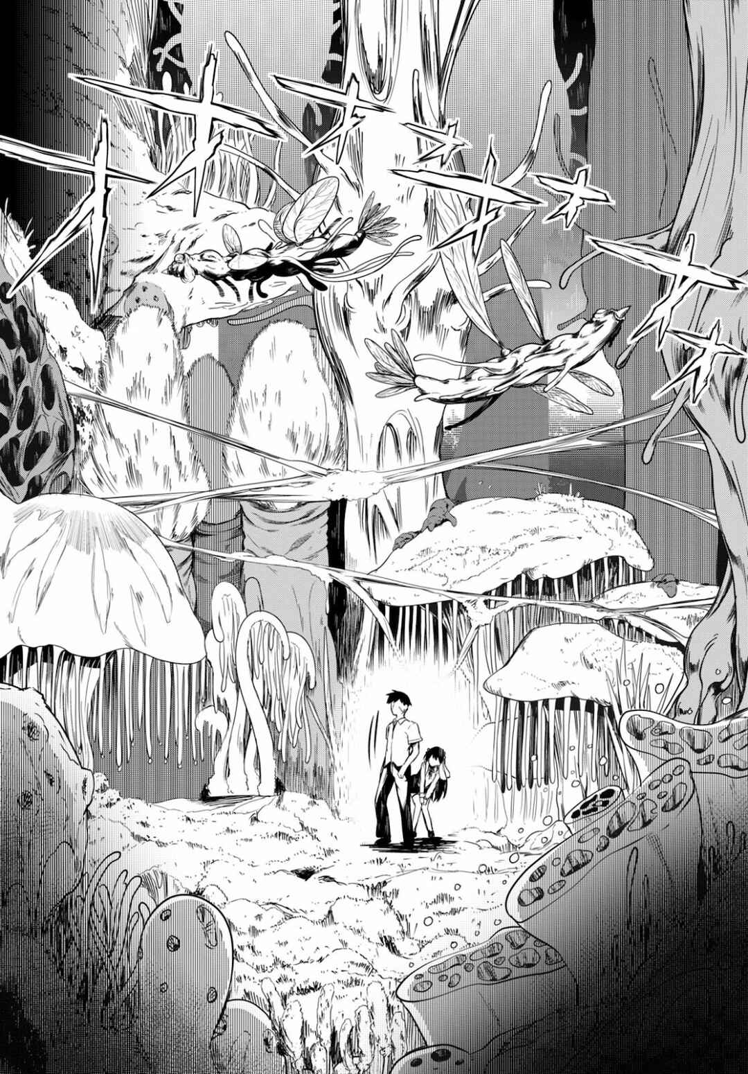 Tentacle Hole Chapter 1 - Page 20