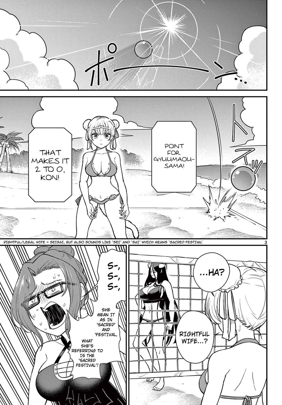Bonnou☆Saiyuuki Chapter 59 - Page 4