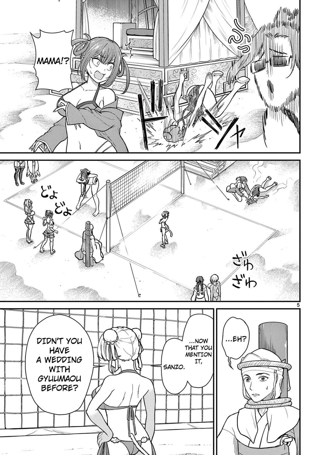 Bonnou☆Saiyuuki Chapter 59 - Page 6