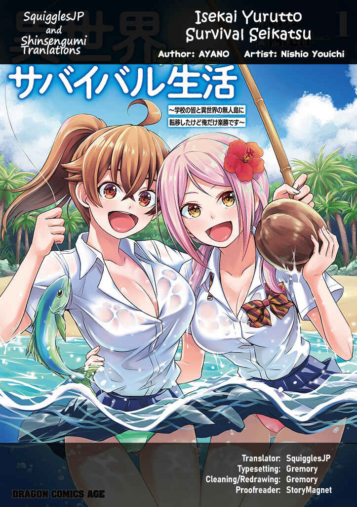 Isekai Yurutto Survival Seikatsu ~Gakkou no Minna to Isekai no Mujintou ni Tenishitakedo Ore Dake Rakushou desu~ Chapter 11 - Page 1