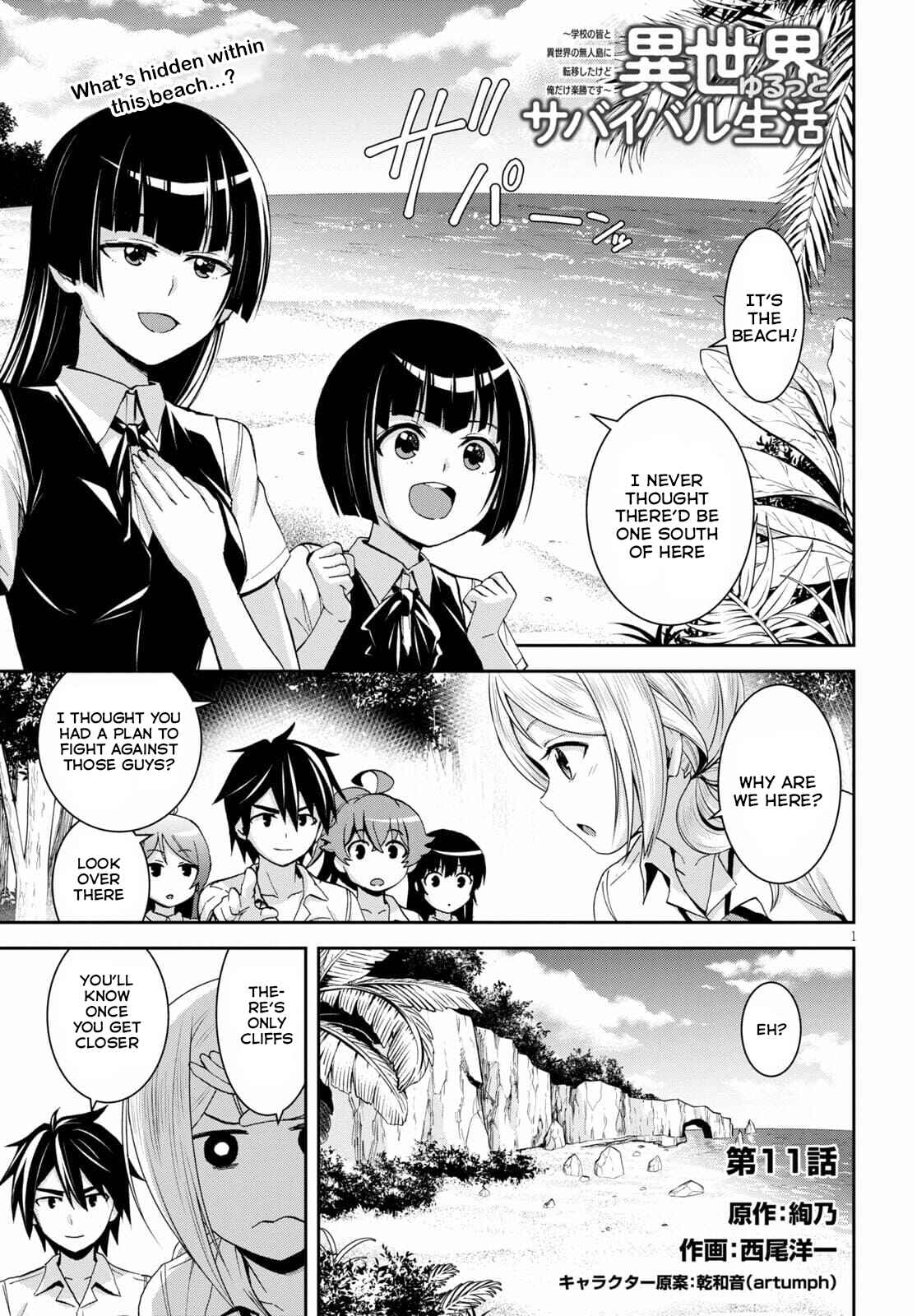 Isekai Yurutto Survival Seikatsu ~Gakkou no Minna to Isekai no Mujintou ni Tenishitakedo Ore Dake Rakushou desu~ Chapter 11 - Page 2