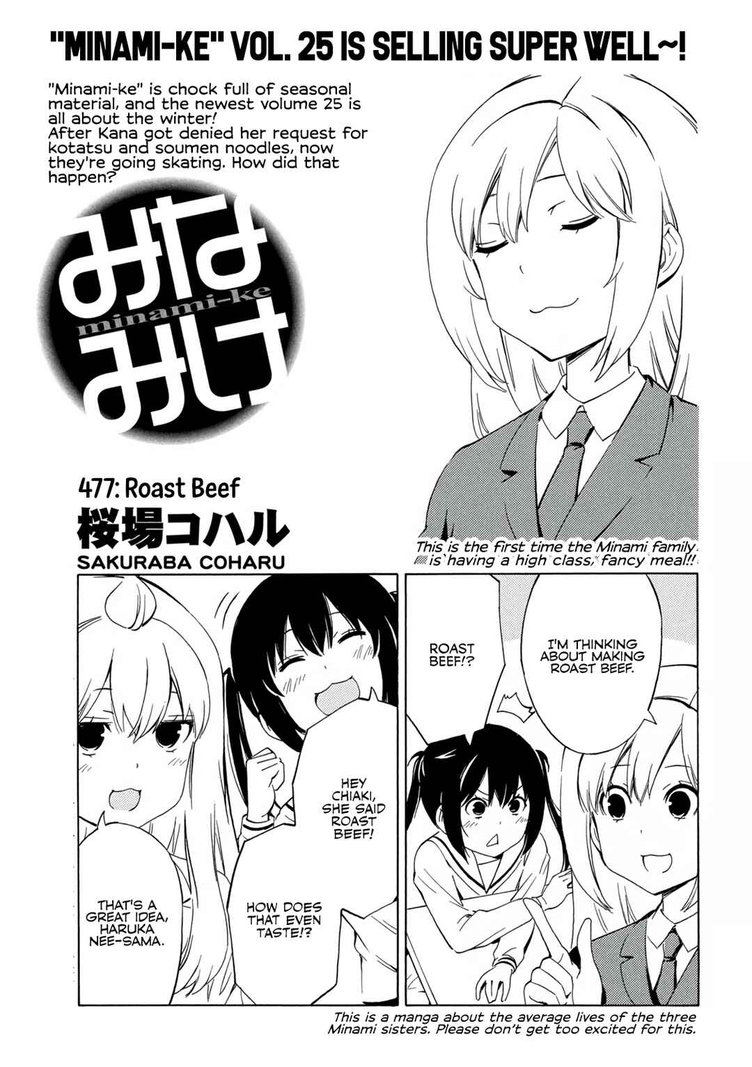 Minami-ke Chapter 477 - Page 1