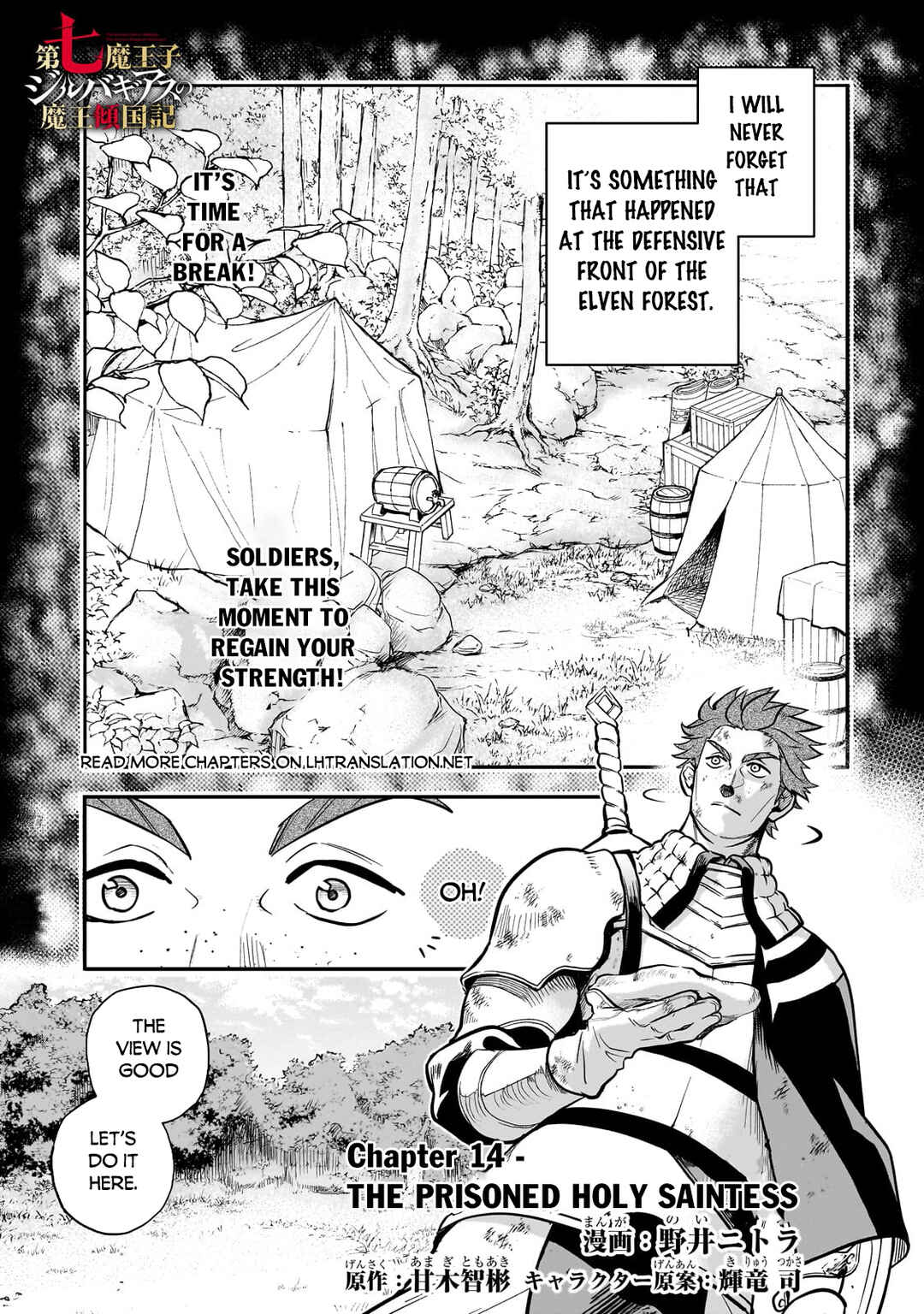 Dainana Maouji Jilbagias no Maou Keikokuki Chapter 14.1 - Page 2