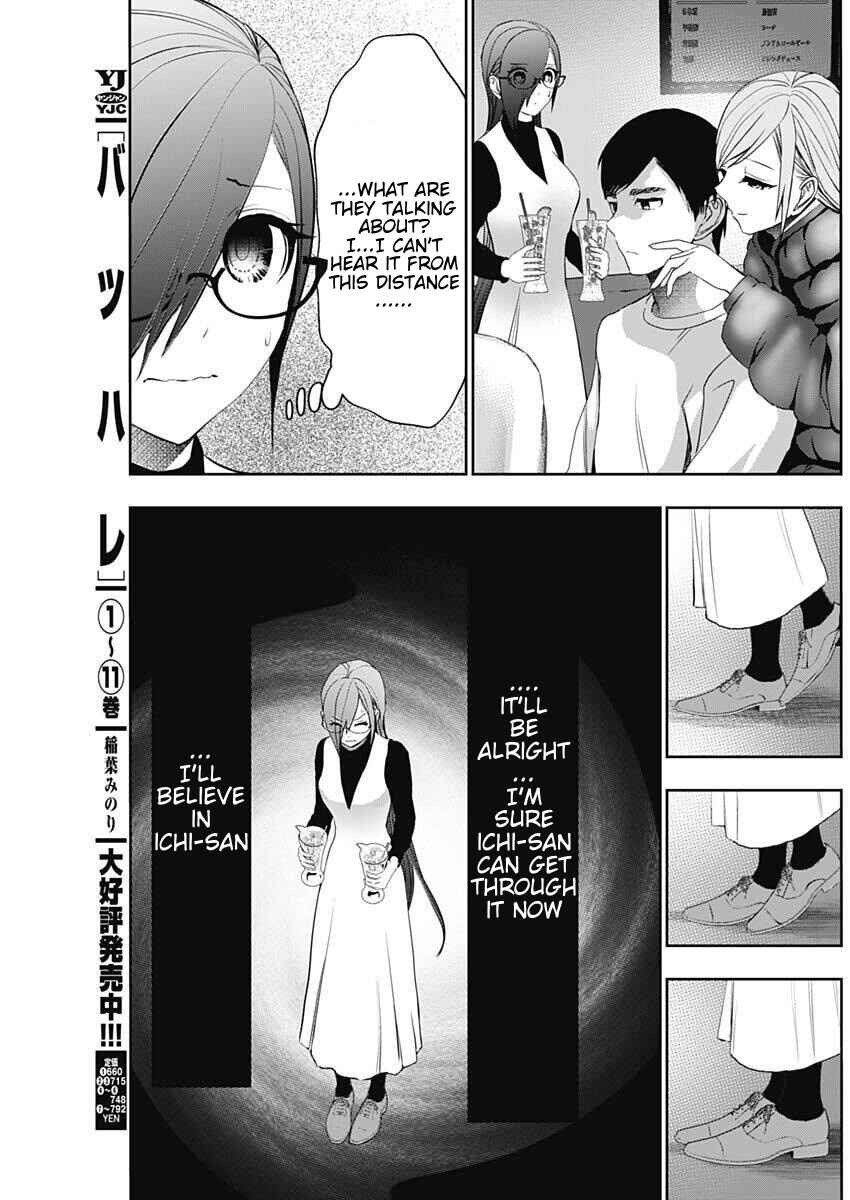 Batsu-Hare Chapter 183 - Page 7