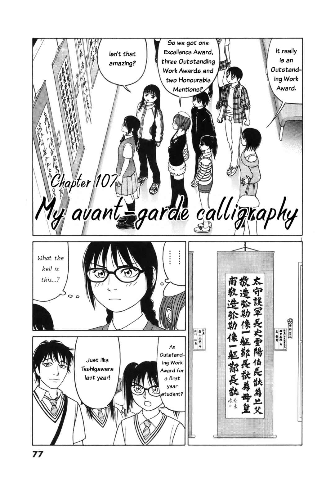 Tomehane! Suzuri Koukou Shodoubu Chapter 107 - Page 1