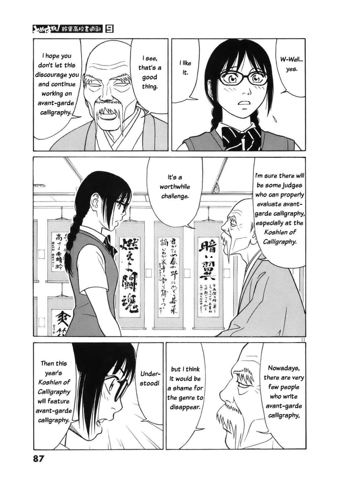 Tomehane! Suzuri Koukou Shodoubu Chapter 107 - Page 11