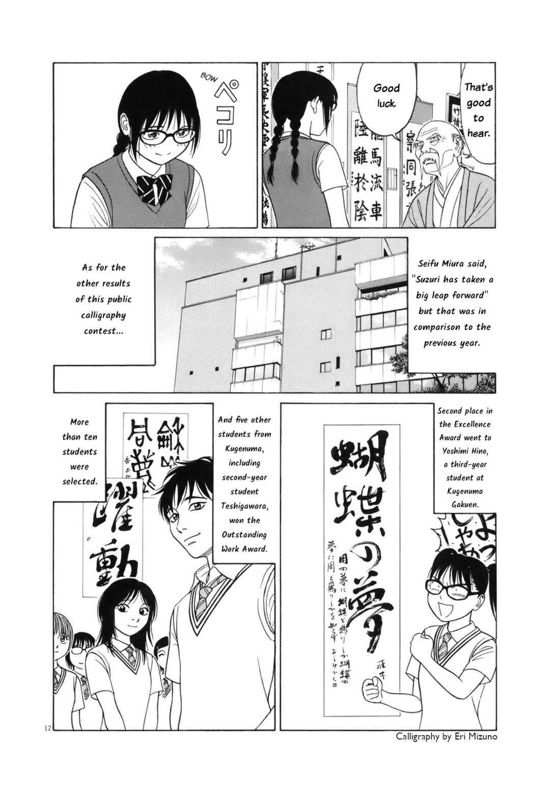 Tomehane! Suzuri Koukou Shodoubu Chapter 107 - Page 12