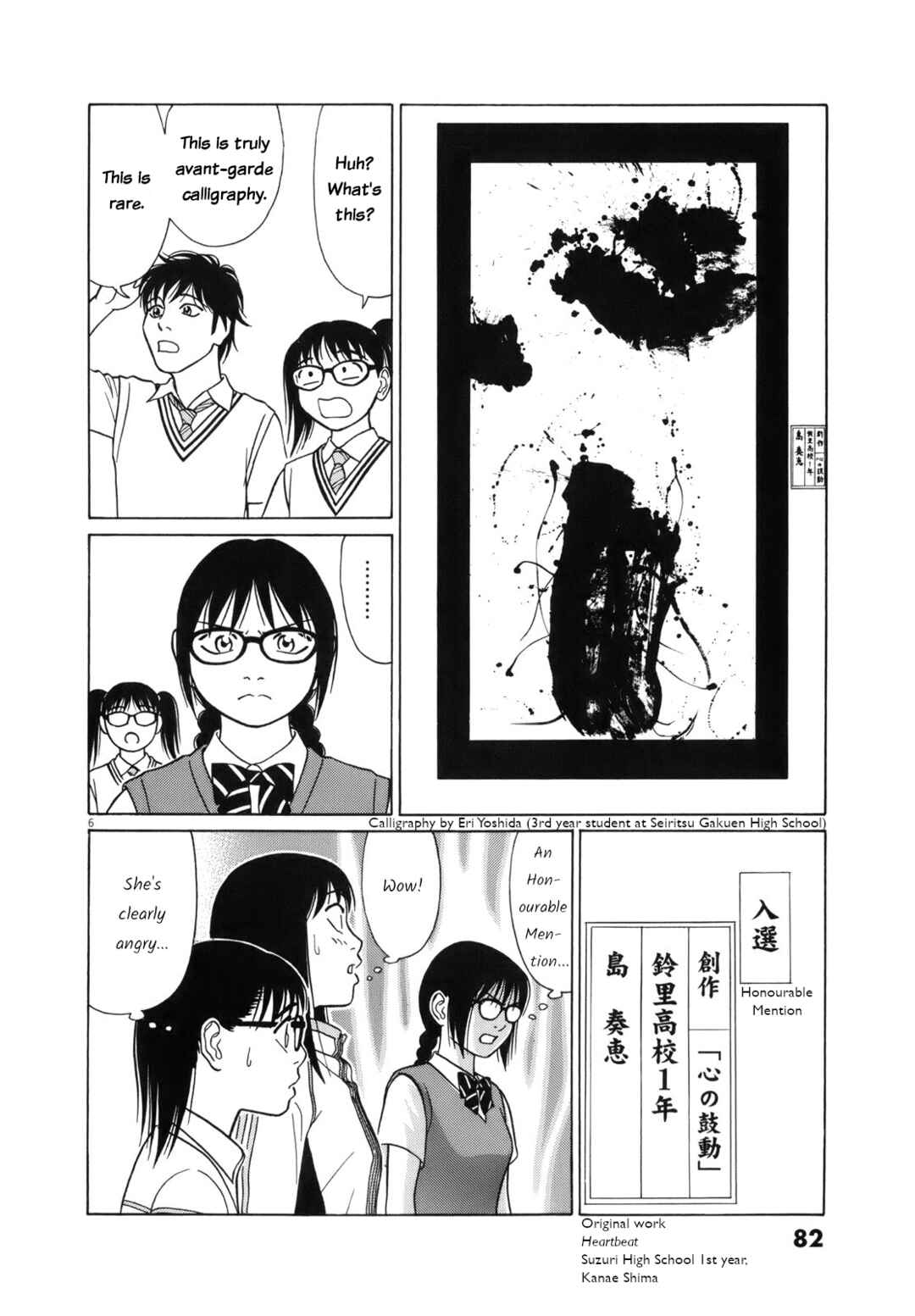 Tomehane! Suzuri Koukou Shodoubu Chapter 107 - Page 6